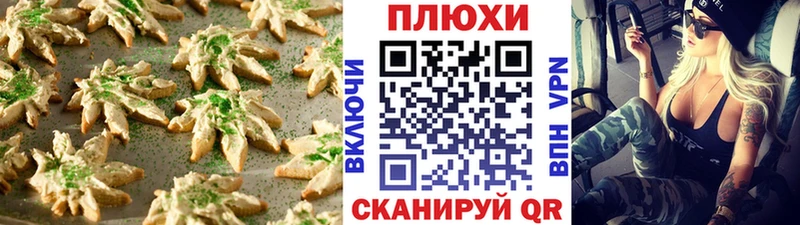 Печенье с ТГК конопля  Юрга 