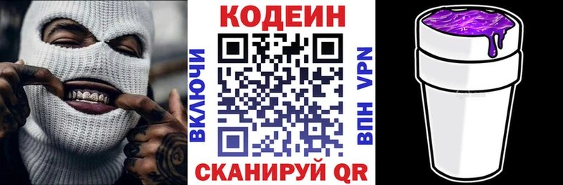 kraken tor  Юрга  Кодеиновый сироп Lean напиток Lean (лин) 