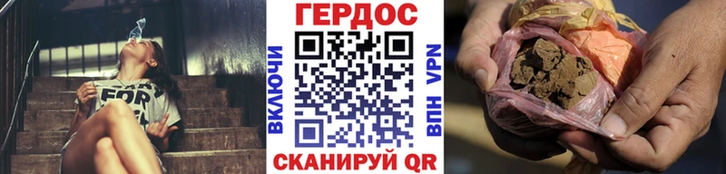 Героин белый Юрга
