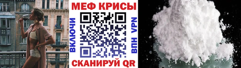 Меф кристаллы Юрга